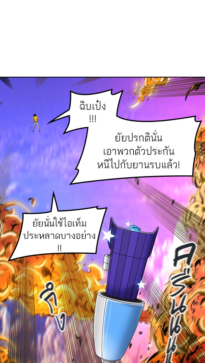 tower of god ตอนที่ 411 แปลไทย page 0