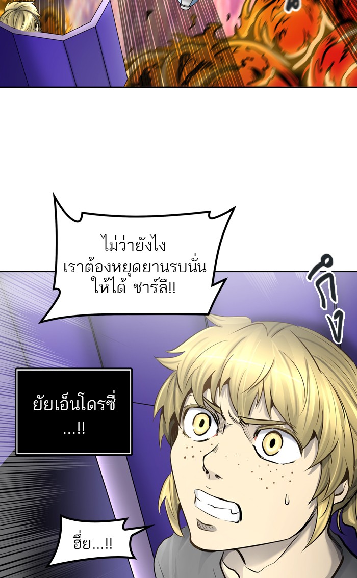 tower of god ตอนที่ 411 แปลไทย page 1