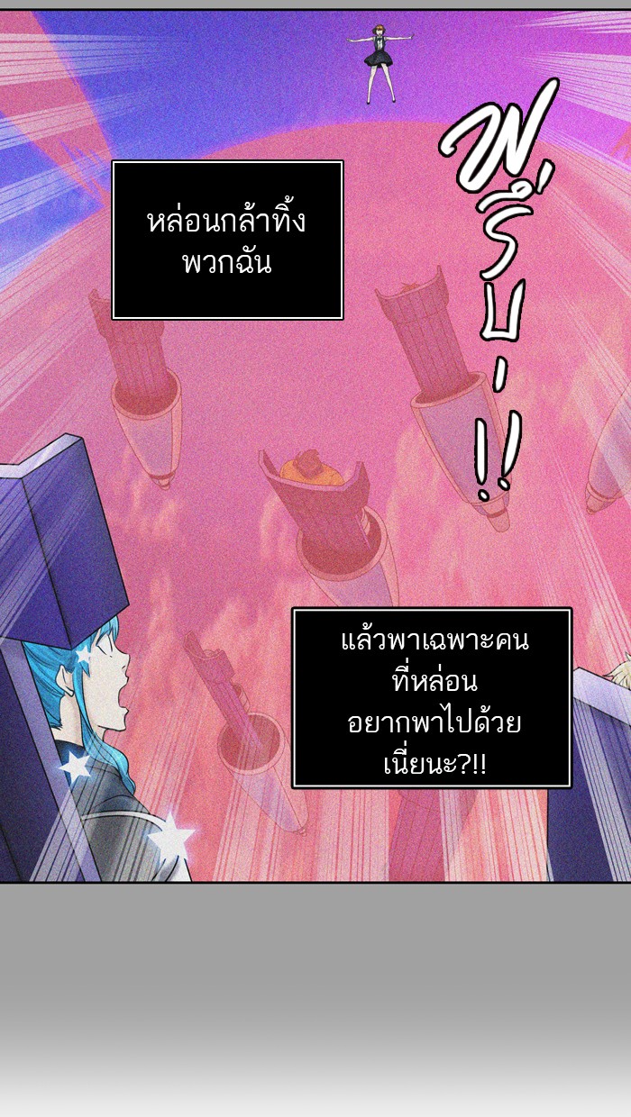 tower of god ตอนที่ 411 แปลไทย page 3