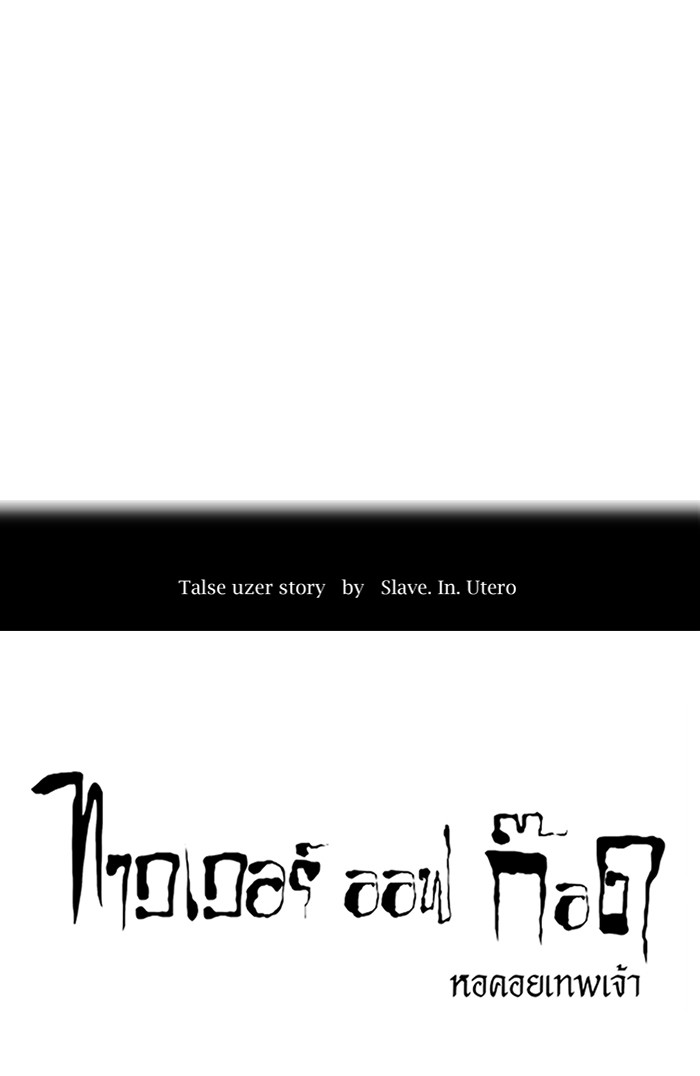 tower of god ตอนที่ 411 แปลไทย page 5