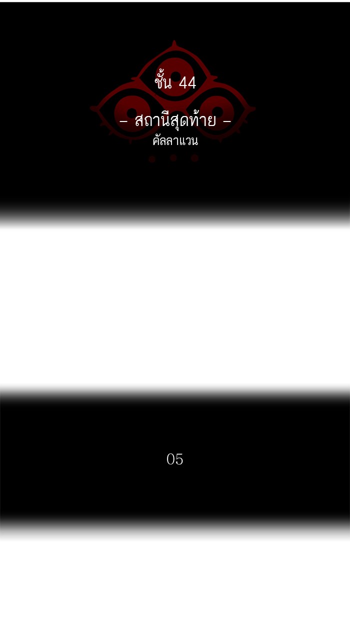 tower of god ตอนที่ 411 แปลไทย page 6
