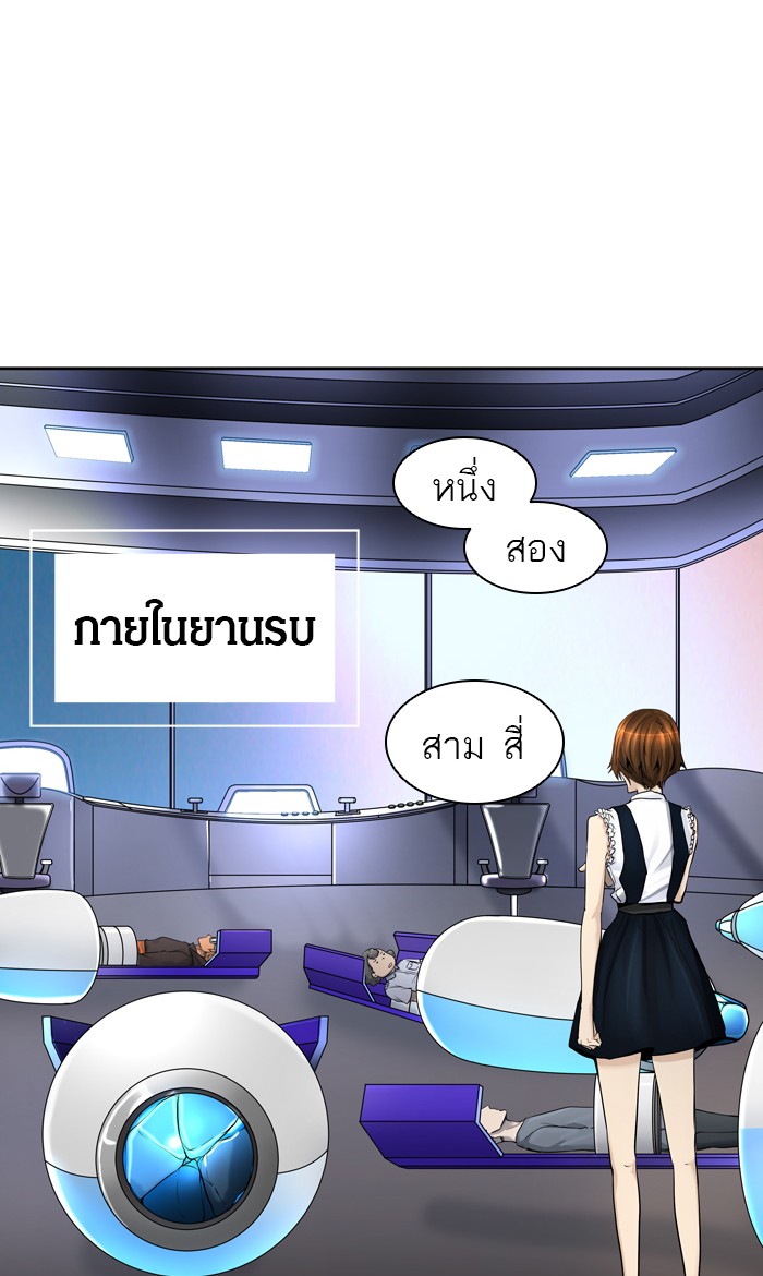 tower of god ตอนที่ 411 แปลไทย page 7