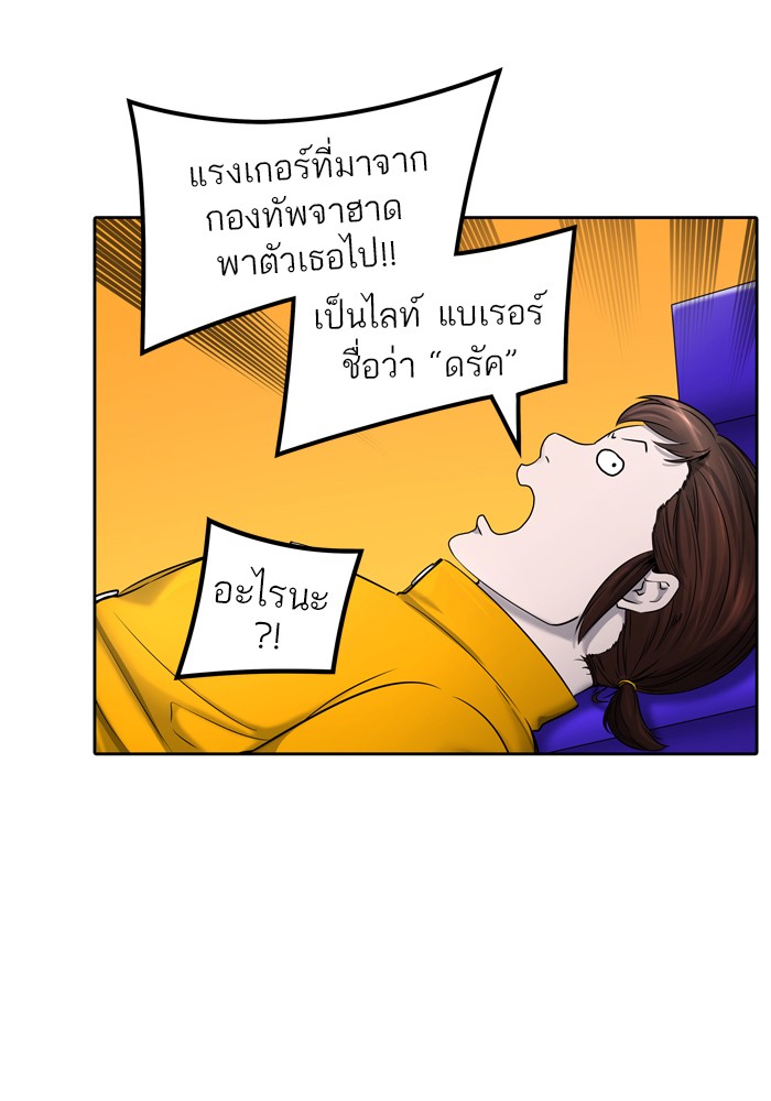 tower of god ตอนที่ 411 แปลไทย page 9