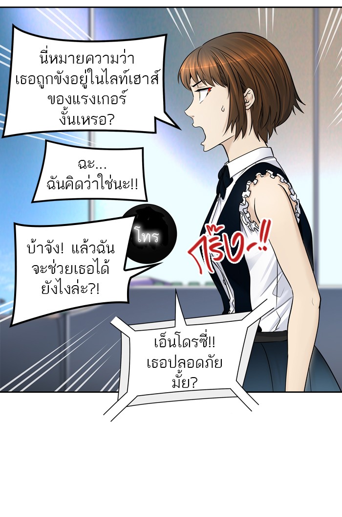 tower of god ตอนที่ 411 แปลไทย page 10