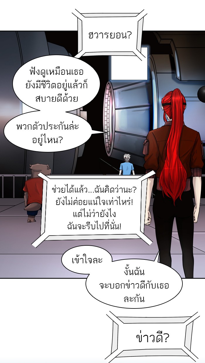 tower of god ตอนที่ 411 แปลไทย page 11