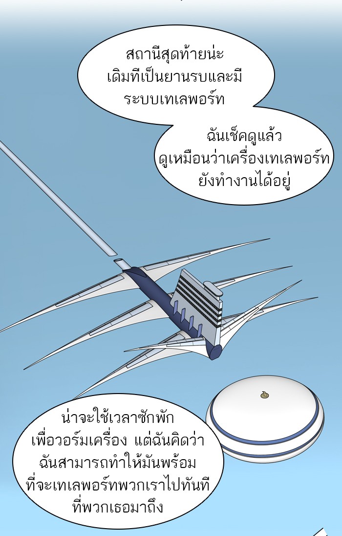 tower of god ตอนที่ 411 แปลไทย page 12