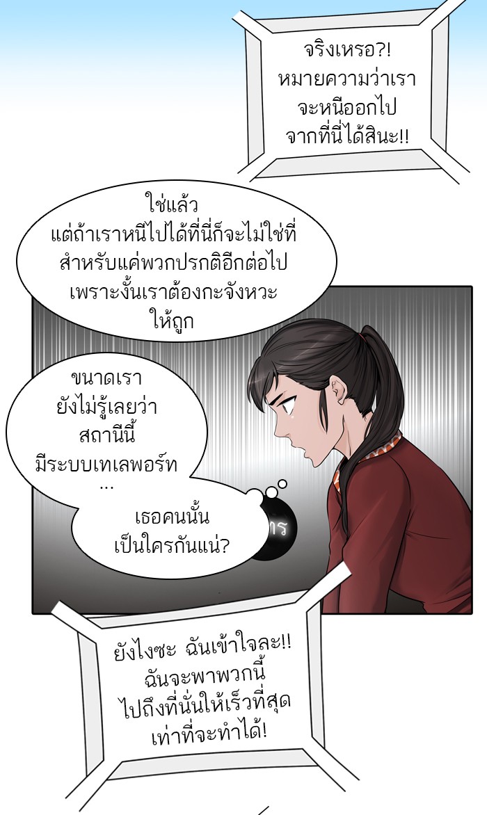 tower of god ตอนที่ 411 แปลไทย page 13