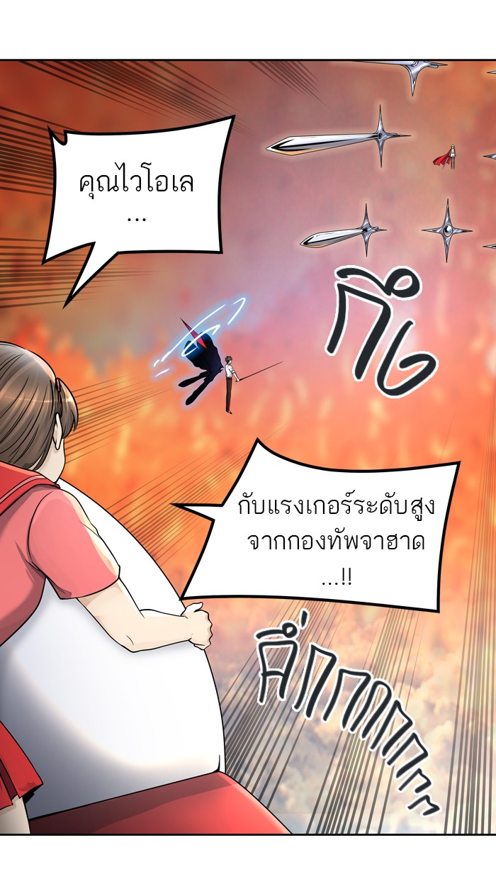 tower of god ตอนที่ 411 แปลไทย page 15