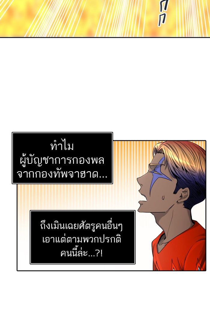 tower of god ตอนที่ 411 แปลไทย page 17