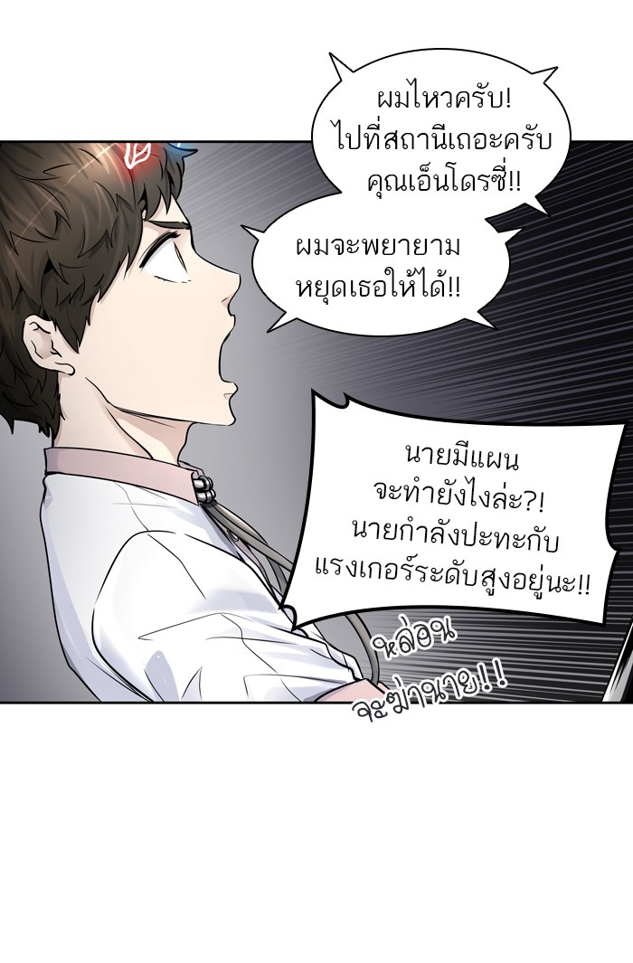 tower of god ตอนที่ 411 แปลไทย page 19
