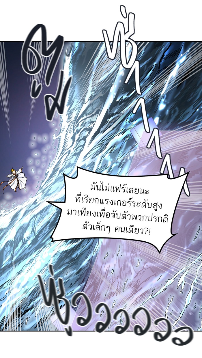 tower of god ตอนที่ 411 แปลไทย page 20