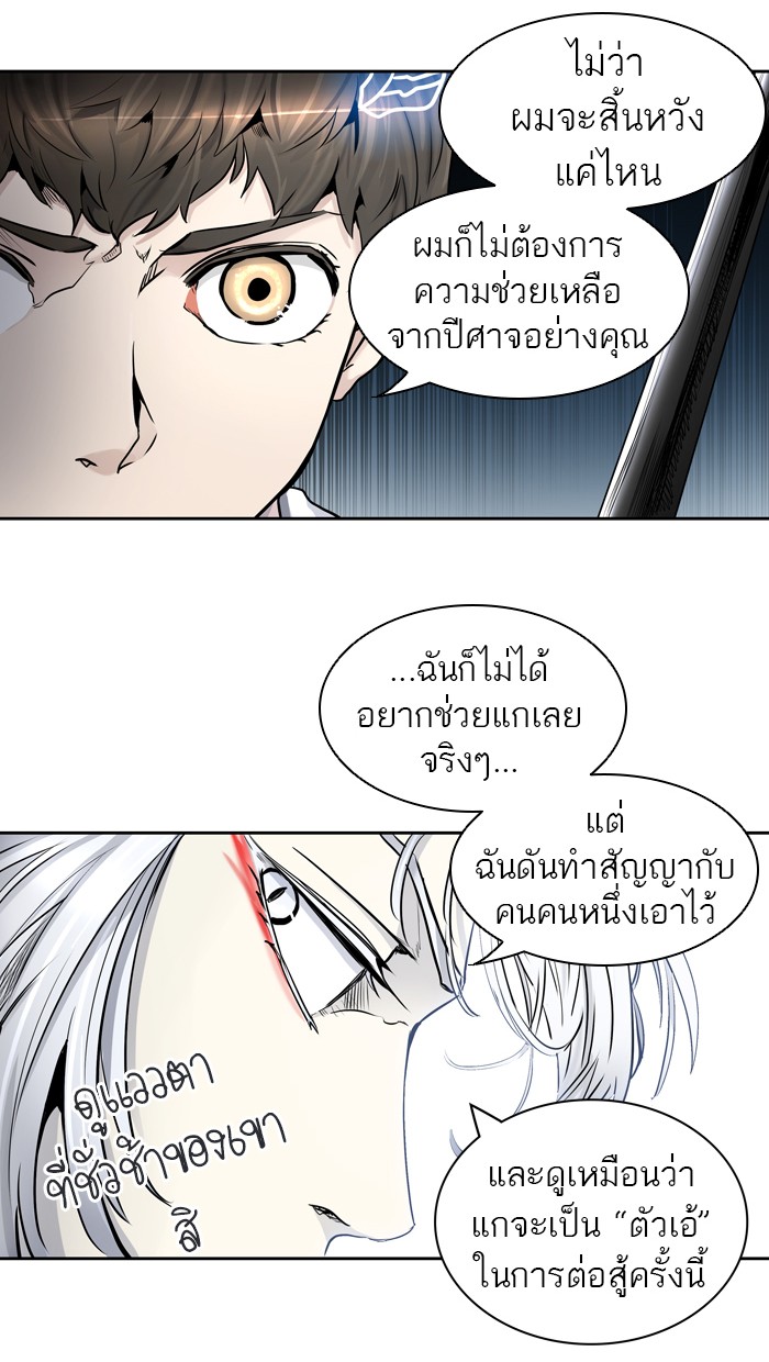 tower of god ตอนที่ 411 แปลไทย page 43