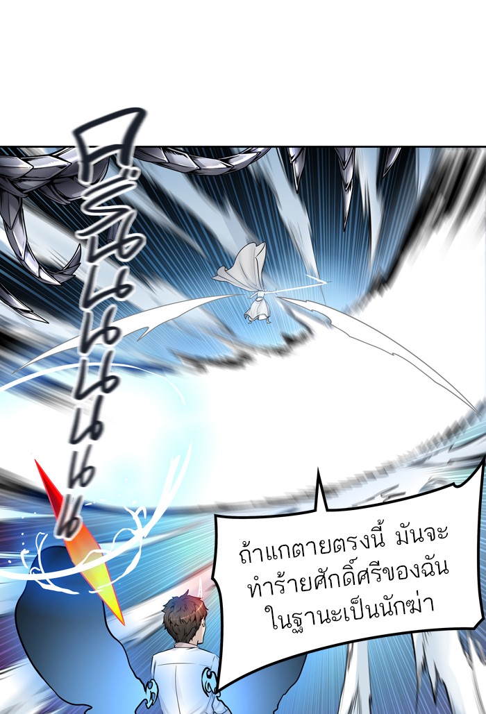 tower of god ตอนที่ 411 แปลไทย page 44