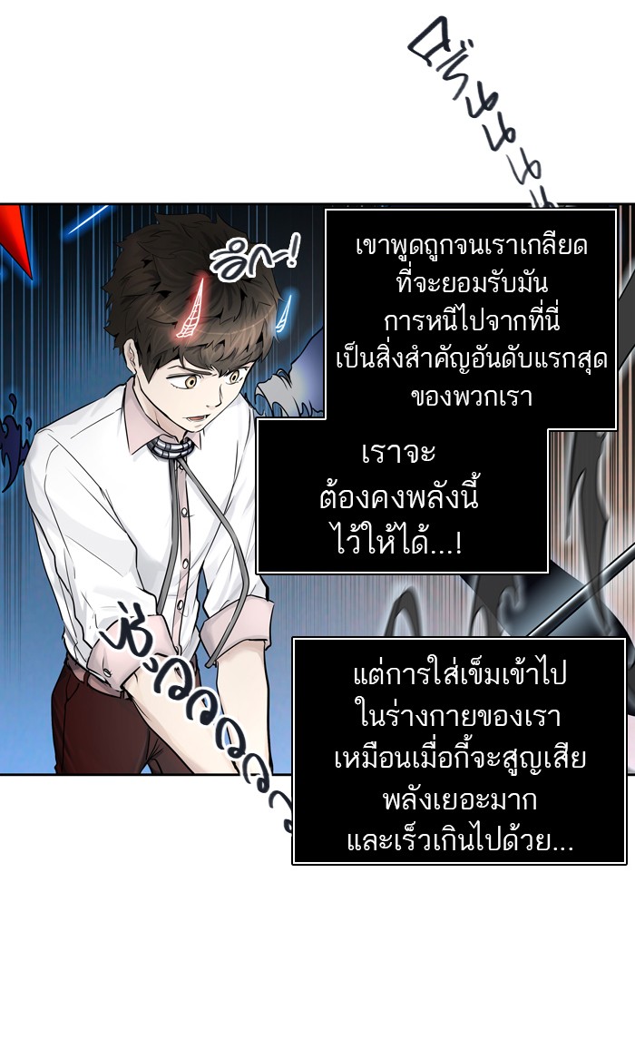 tower of god ตอนที่ 411 แปลไทย page 46