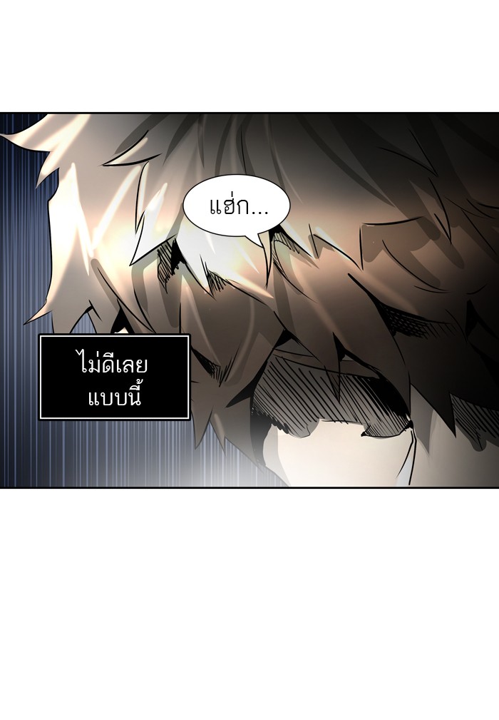 tower of god ตอนที่ 411 แปลไทย page 56