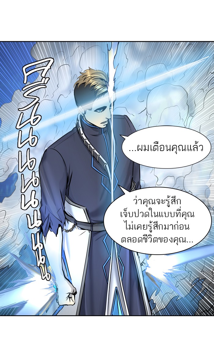 tower of god ตอนที่ 411 แปลไทย page 58