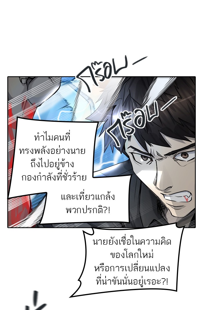 tower of god ตอนที่ 411 แปลไทย page 61