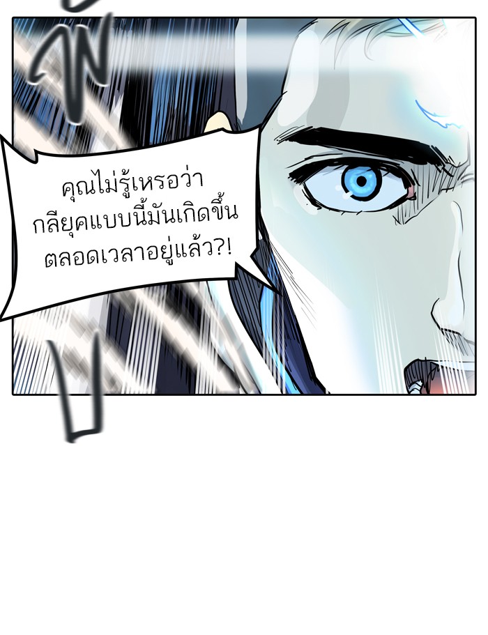 tower of god ตอนที่ 411 แปลไทย page 62
