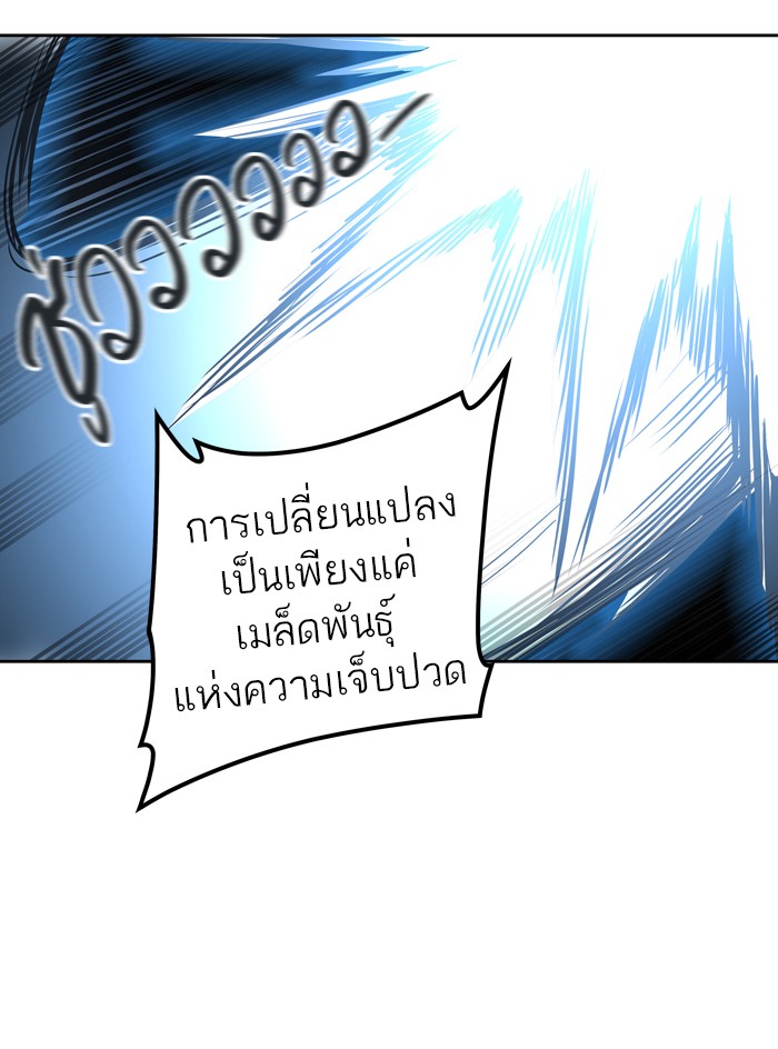 tower of god ตอนที่ 411 แปลไทย page 63