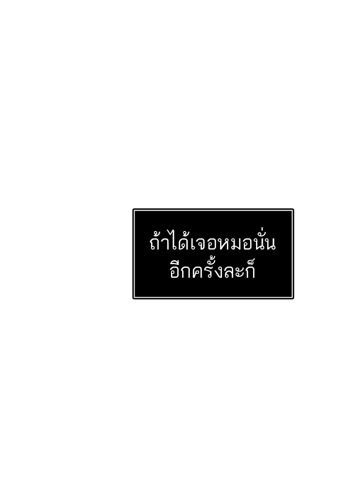 tower of god ตอนที่ 411 แปลไทย page 71