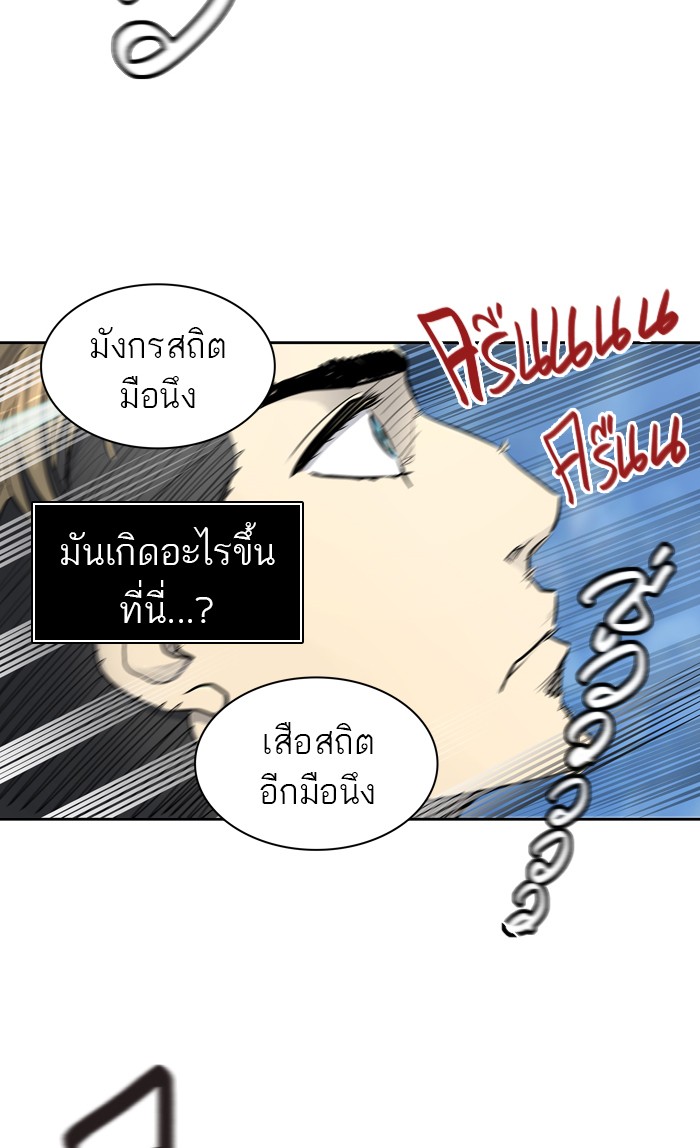 tower of god ตอนที่ 411 แปลไทย page 74