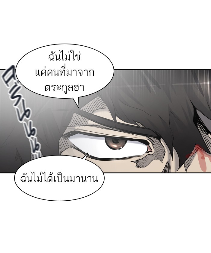 tower of god ตอนที่ 411 แปลไทย page 82