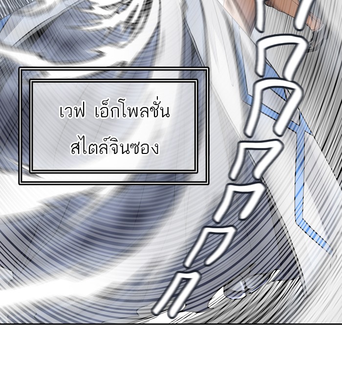 tower of god ตอนที่ 411 แปลไทย page 85