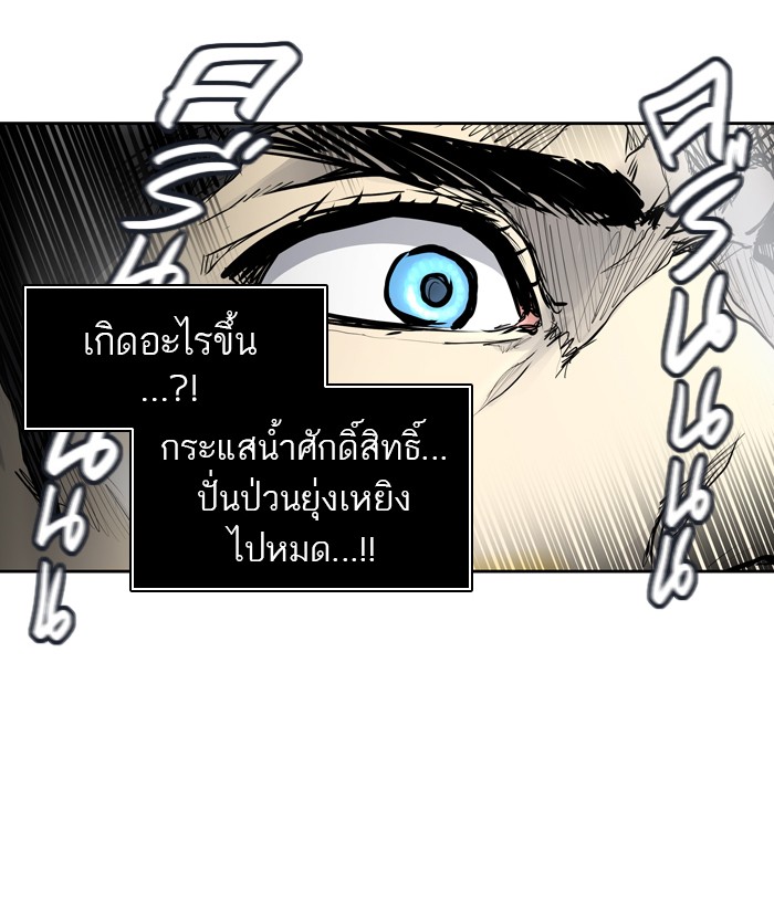 tower of god ตอนที่ 411 แปลไทย page 86
