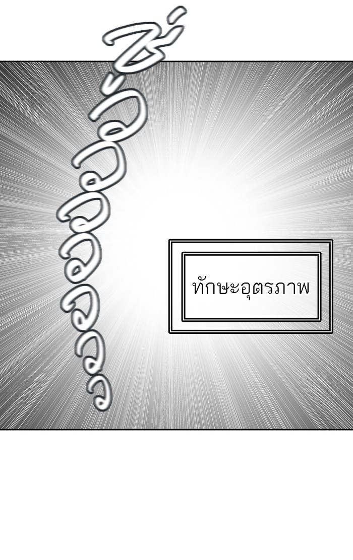 tower of god ตอนที่ 411 แปลไทย page 88