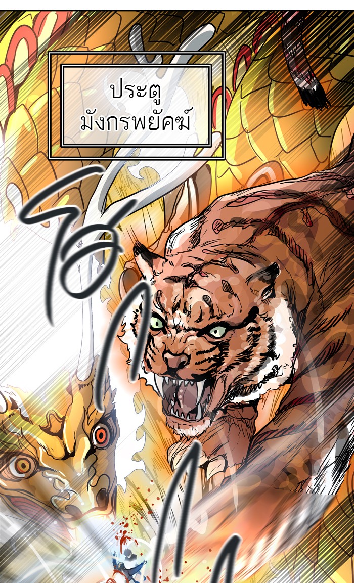 tower of god ตอนที่ 411 แปลไทย page 89