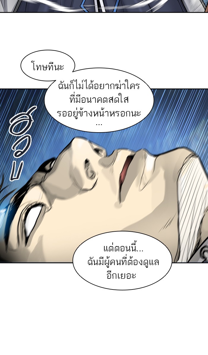 tower of god ตอนที่ 411 แปลไทย page 94