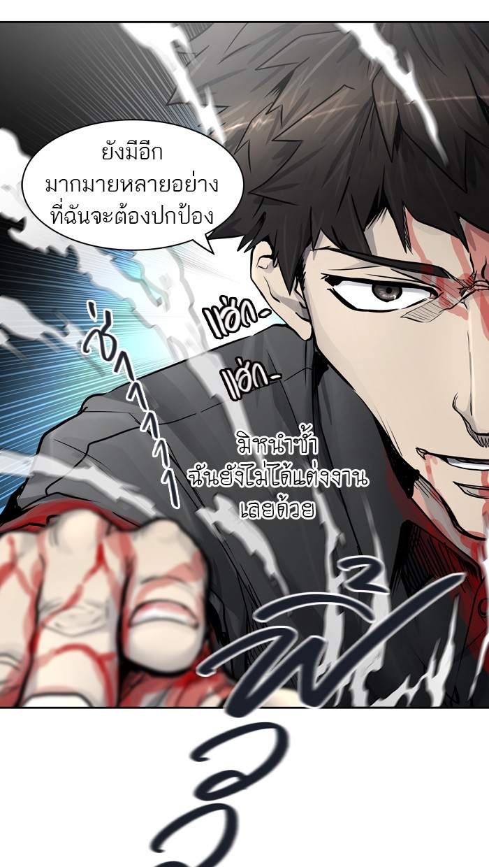 tower of god ตอนที่ 411 แปลไทย page 95