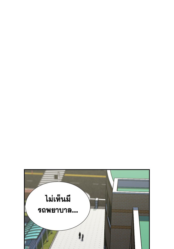 True Education การศึกษาที่แท้จริง ตอนที่ 4 แปลไทย page 109