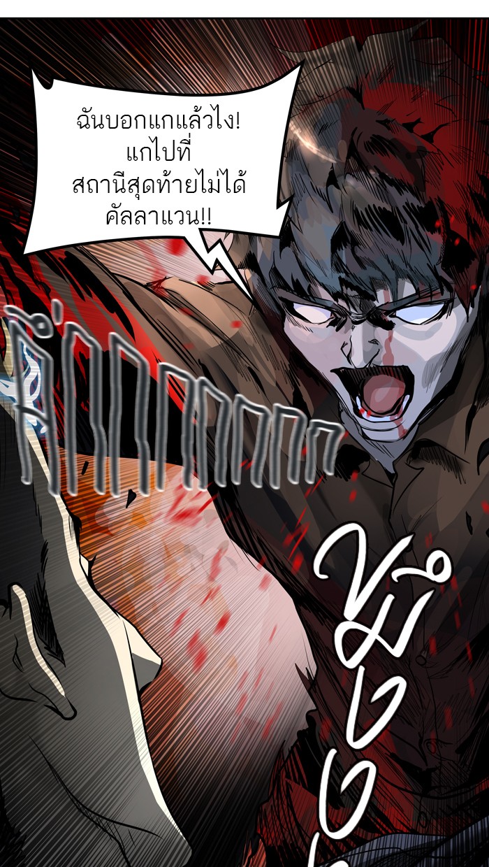 tower of god ตอนที่ 411 แปลไทย page 103
