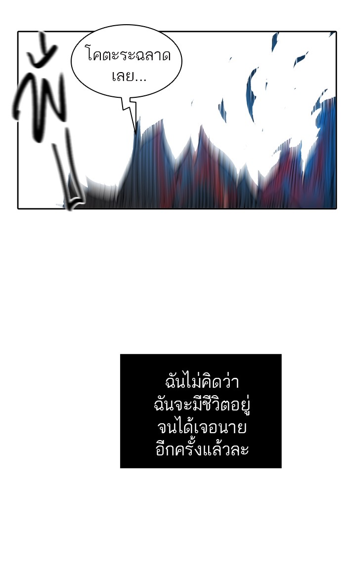 tower of god ตอนที่ 411 แปลไทย page 109