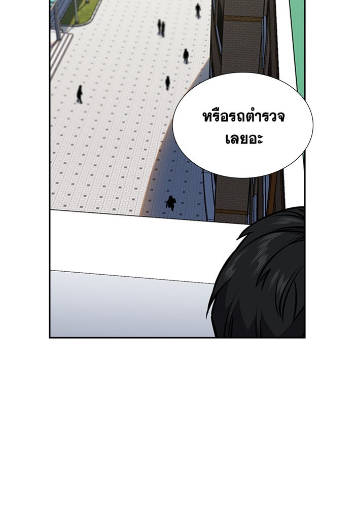 True Education การศึกษาที่แท้จริง ตอนที่ 4 แปลไทย page 110
