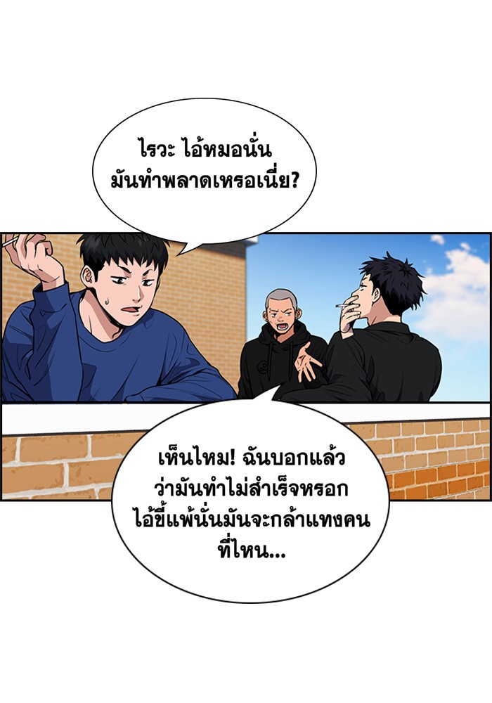 True Education การศึกษาที่แท้จริง ตอนที่ 4 แปลไทย page 111
