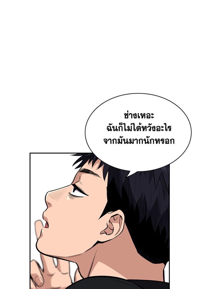 True Education การศึกษาที่แท้จริง ตอนที่ 4 แปลไทย page 112