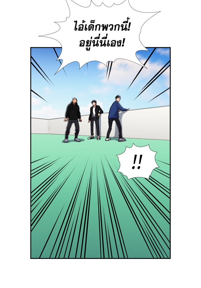 True Education การศึกษาที่แท้จริง ตอนที่ 4 แปลไทย page 114