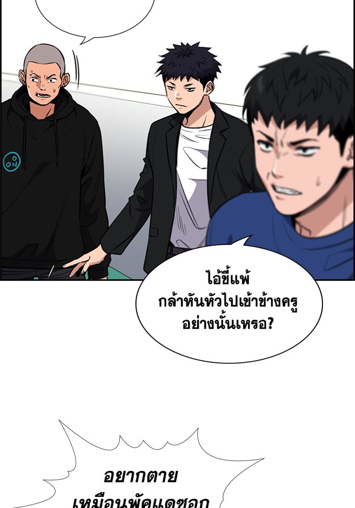 True Education การศึกษาที่แท้จริง ตอนที่ 4 แปลไทย page 117