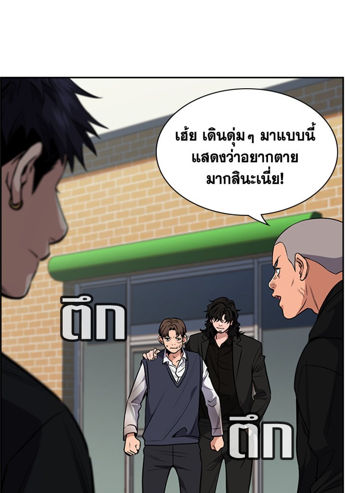 True Education การศึกษาที่แท้จริง ตอนที่ 4 แปลไทย page 119