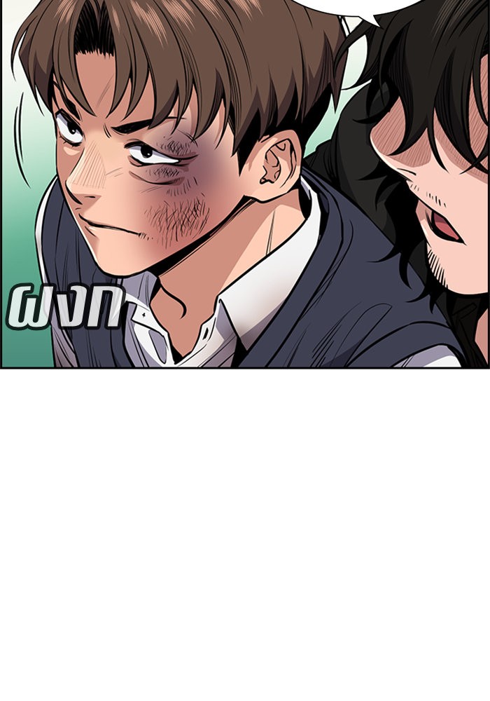 True Education การศึกษาที่แท้จริง ตอนที่ 4 แปลไทย page 121