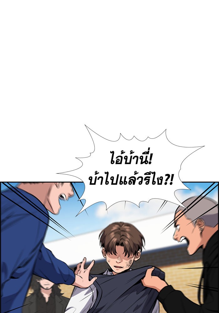True Education การศึกษาที่แท้จริง ตอนที่ 4 แปลไทย page 128