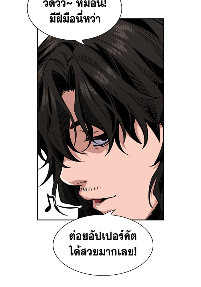 True Education การศึกษาที่แท้จริง ตอนที่ 4 แปลไทย page 132