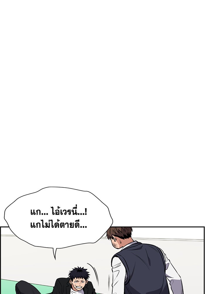 True Education การศึกษาที่แท้จริง ตอนที่ 4 แปลไทย page 133