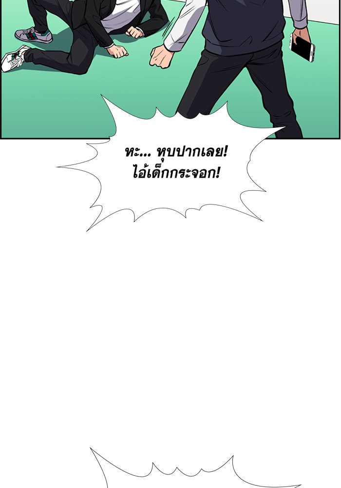 True Education การศึกษาที่แท้จริง ตอนที่ 4 แปลไทย page 134