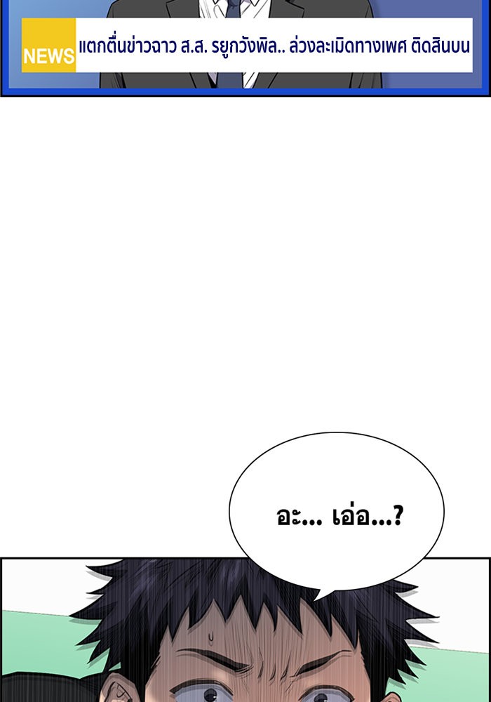 True Education การศึกษาที่แท้จริง ตอนที่ 4 แปลไทย page 137
