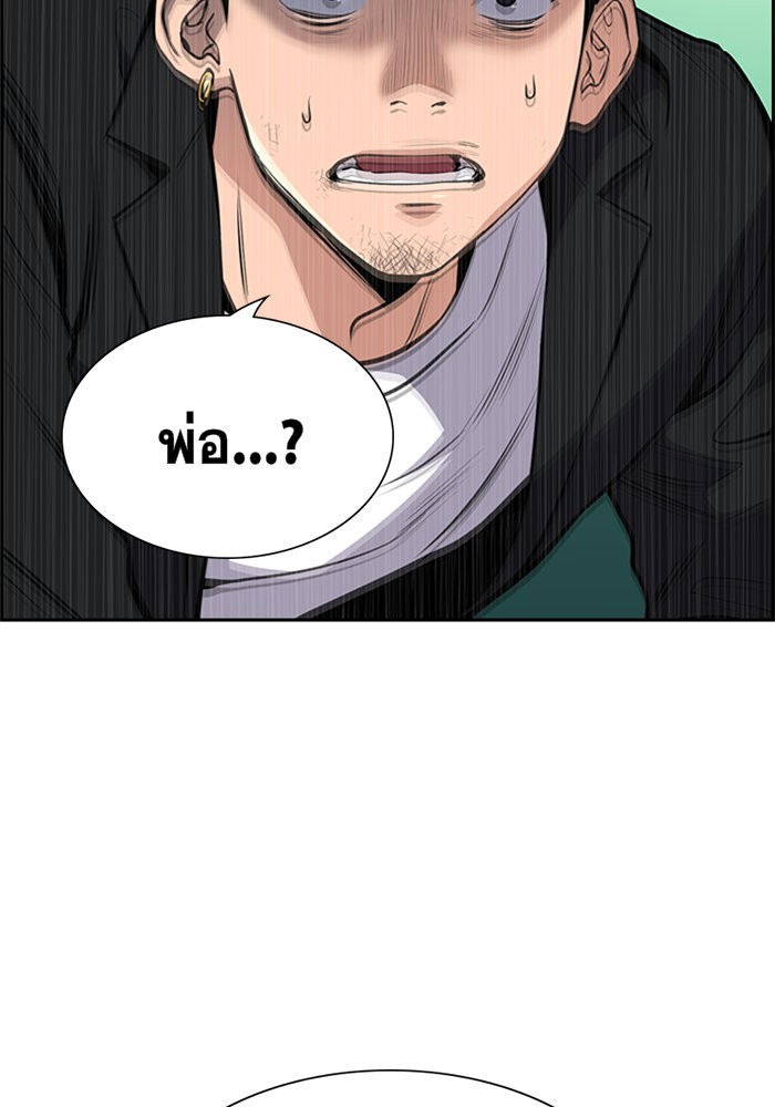 True Education การศึกษาที่แท้จริง ตอนที่ 4 แปลไทย page 138
