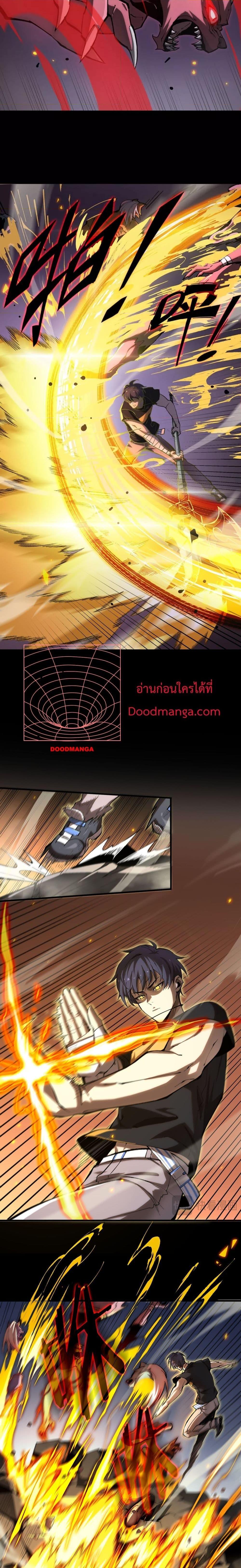 SSS level Saint Knight who transcends common sense อาชีพลับในตำนาน อัศวินศักดิ์สิทธิ์ ระดับ SSS ตอนที่ 4 แปลไทย page 15
