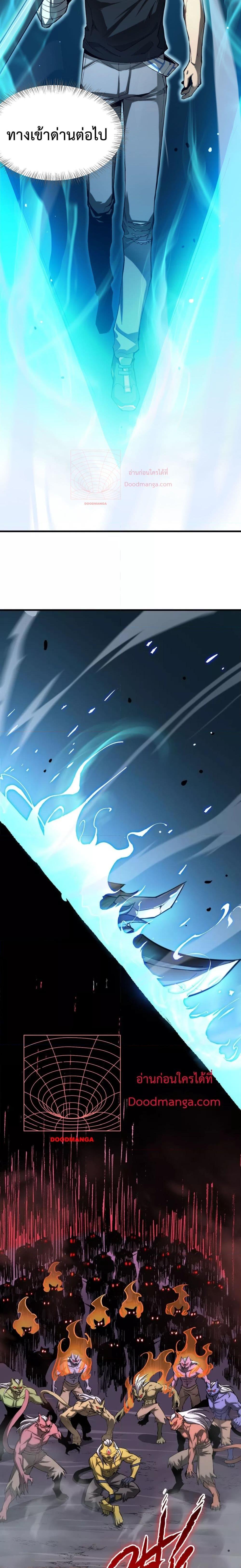 SSS level Saint Knight who transcends common sense อาชีพลับในตำนาน อัศวินศักดิ์สิทธิ์ ระดับ SSS ตอนที่ 4 แปลไทย page 19